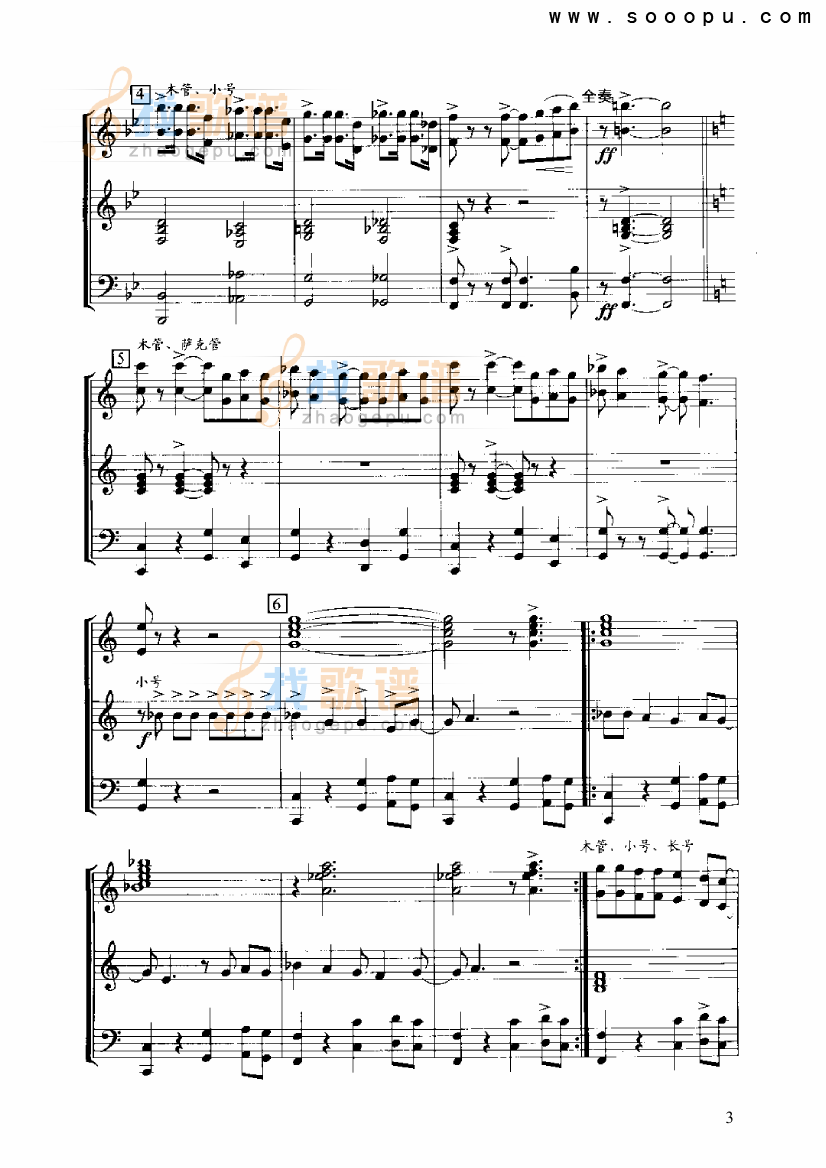 摇滚乐集成曲（指挥缩谱）