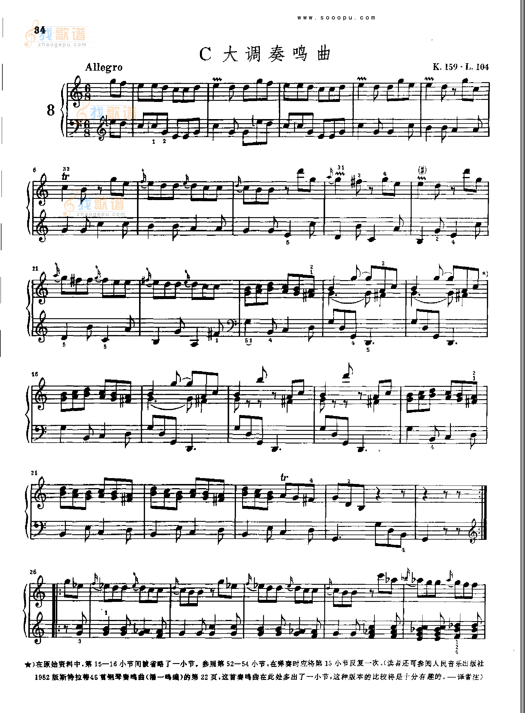 C大调奏鸣曲K159.L104 