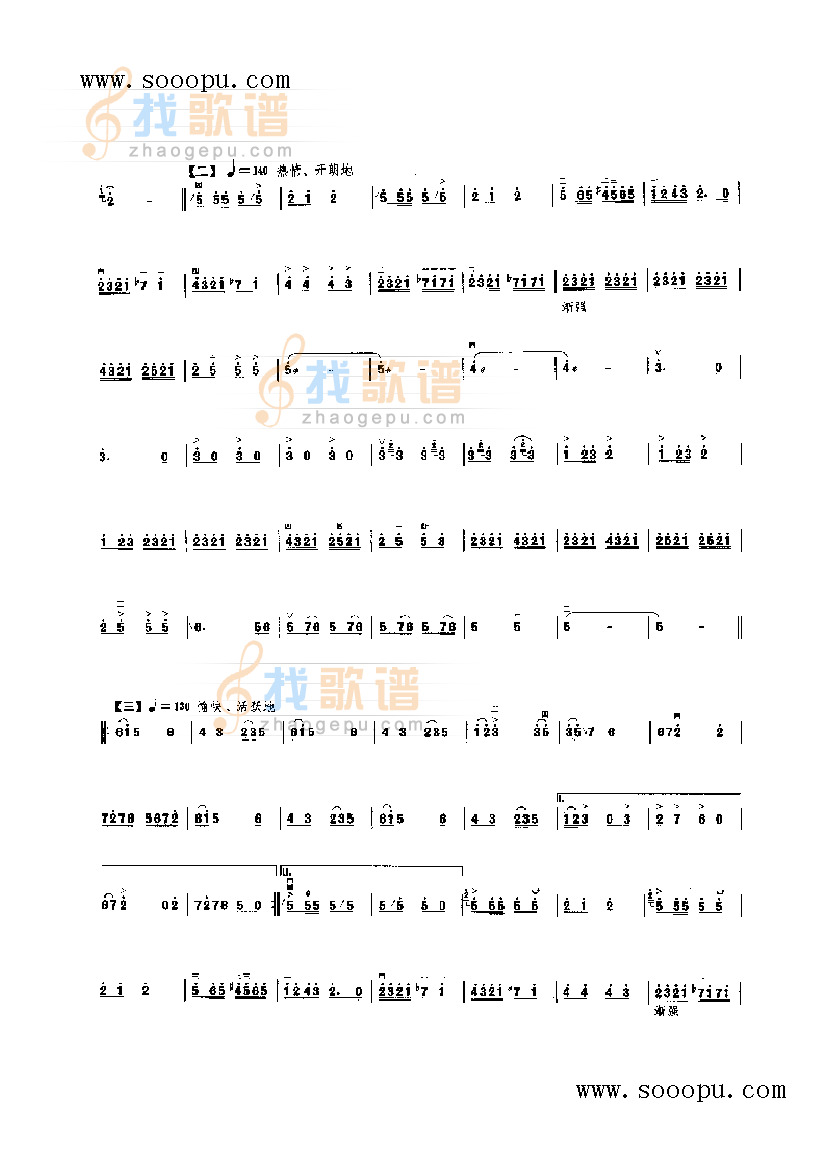 秦腔主题随想曲