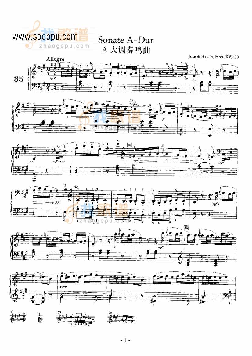 A大调奏鸣曲 