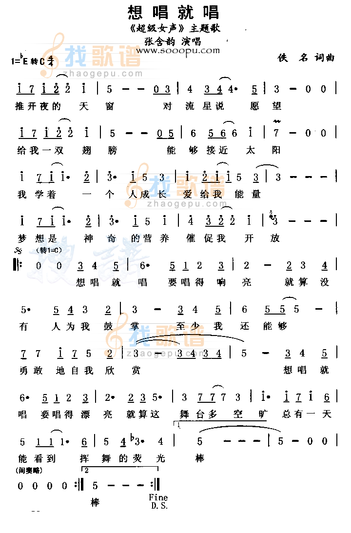 想唱就唱