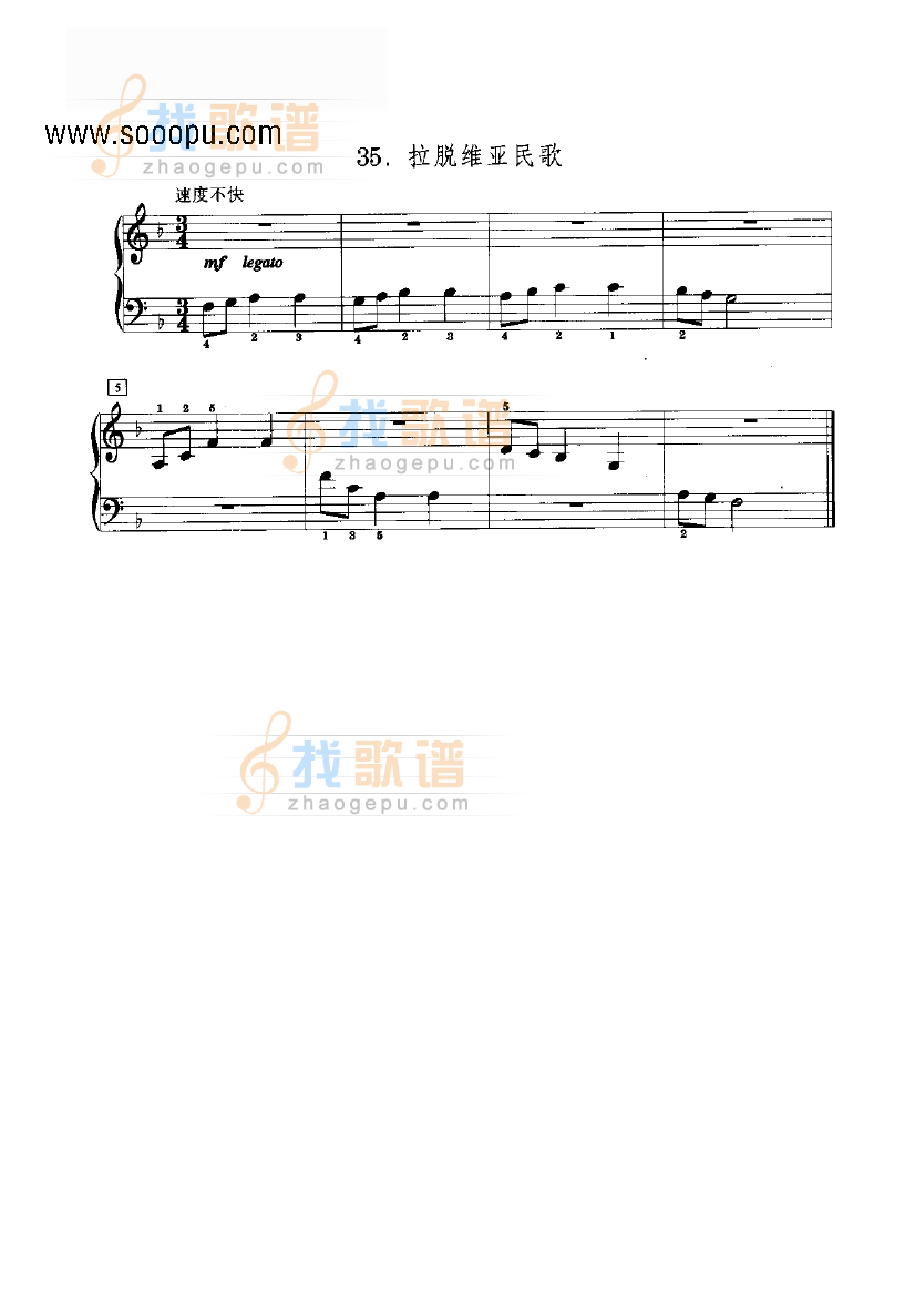 拉脱维亚民歌 