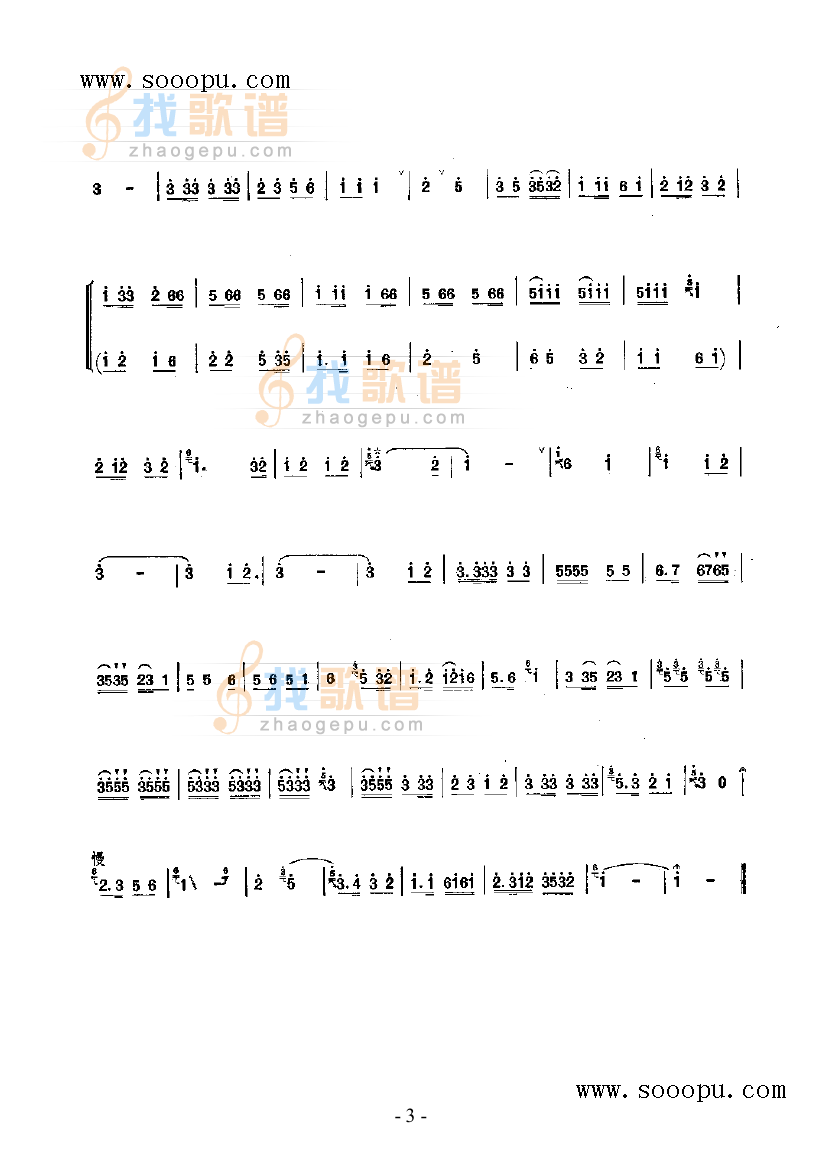 柳摇金