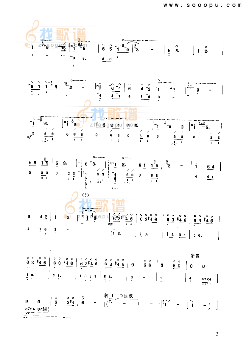 畲族舞曲