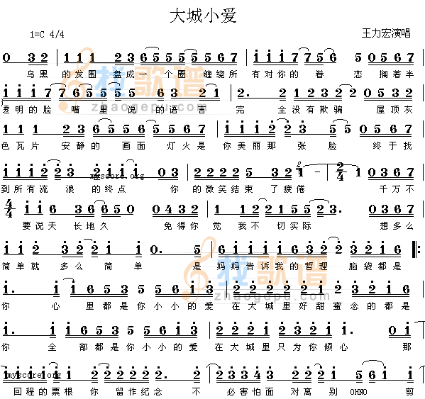 大城小爱