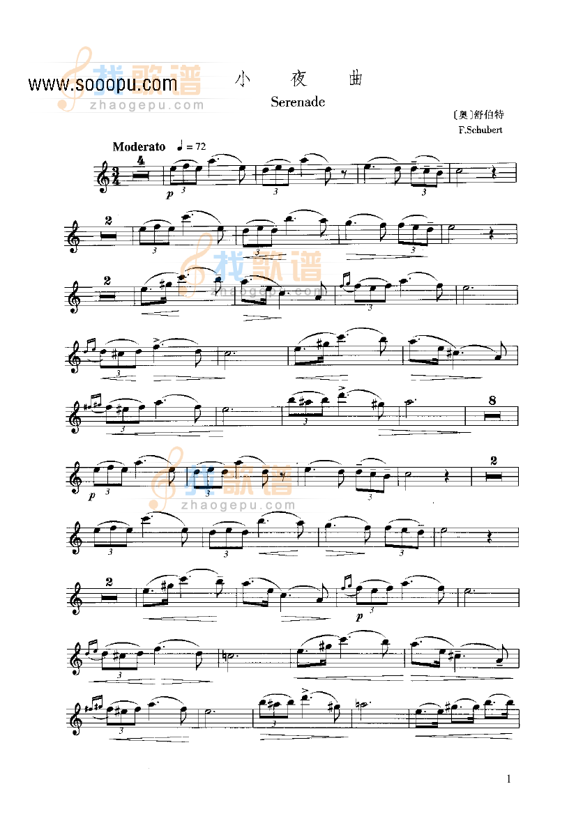 小夜曲 