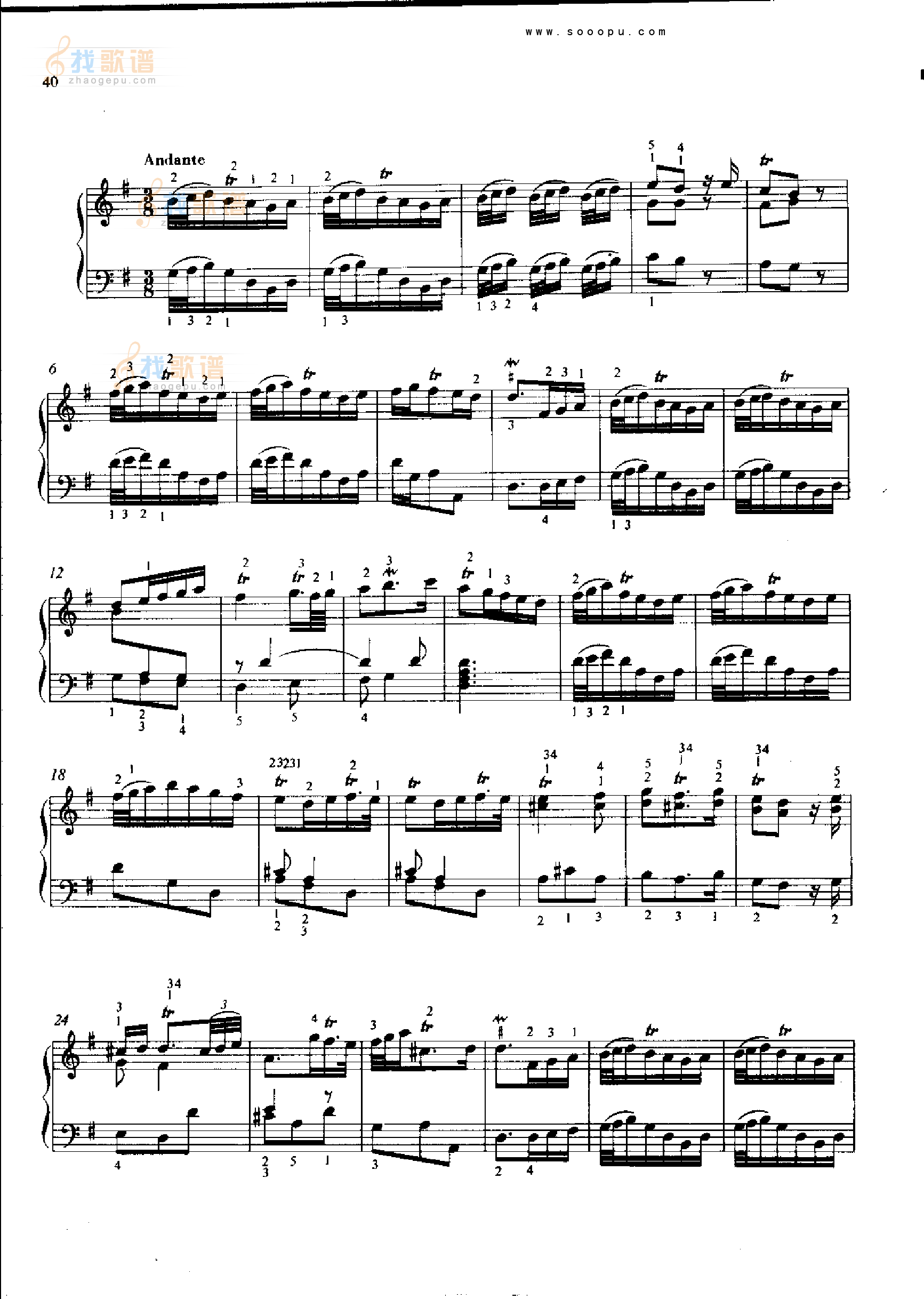 协奏曲 