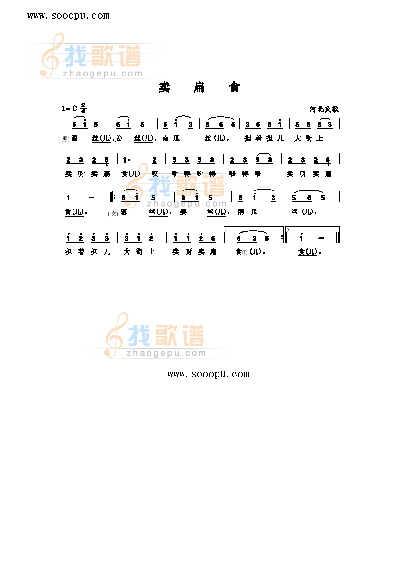卖扁食 