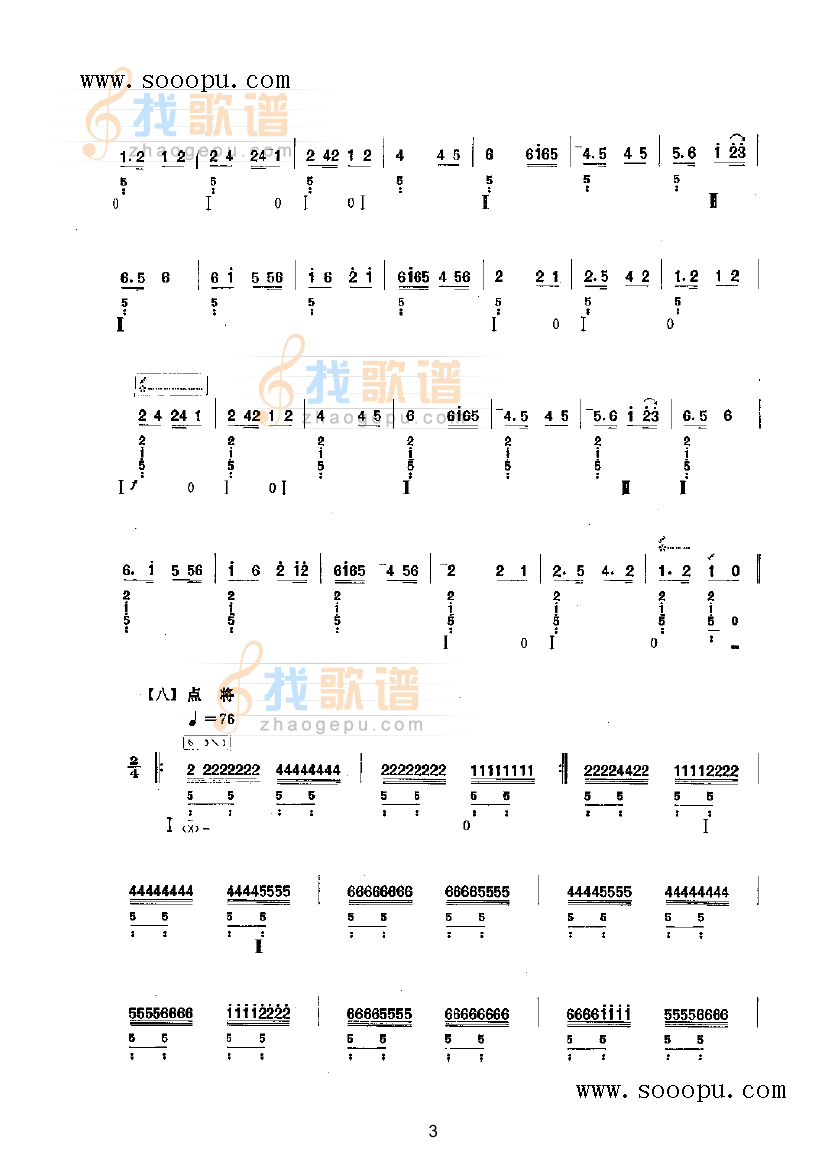 十面埋伏
