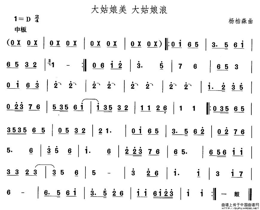 东北秧歌：大姑娘美 大姑娘浪
