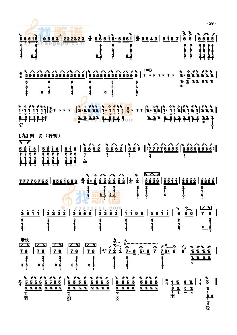 六级乐曲龙船