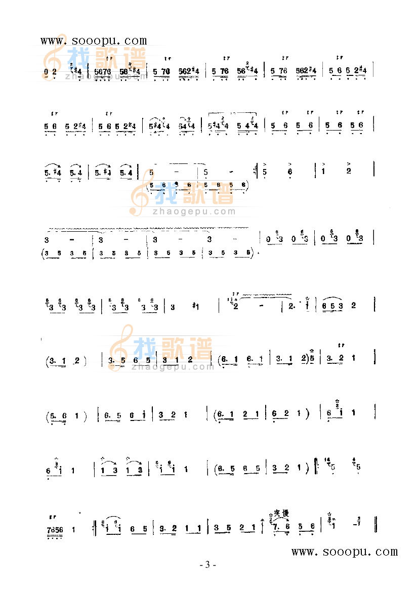 六字开门