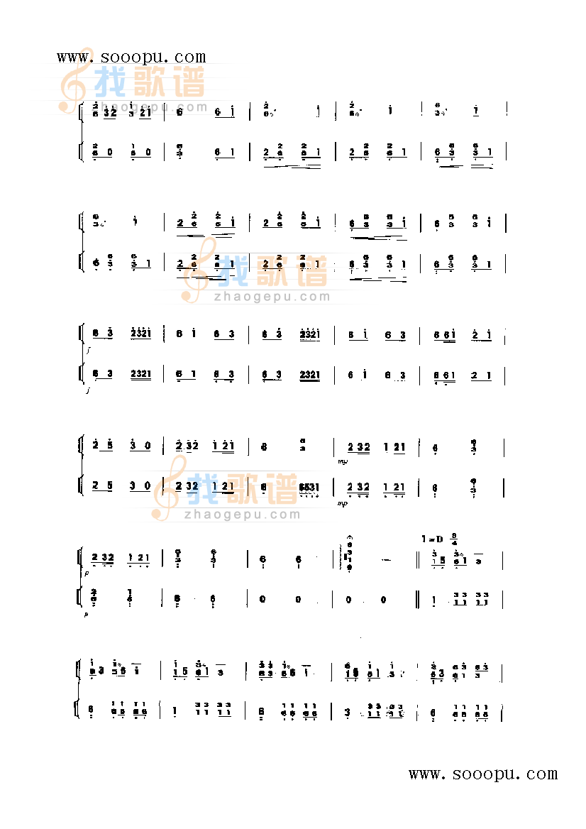 瑶族舞曲