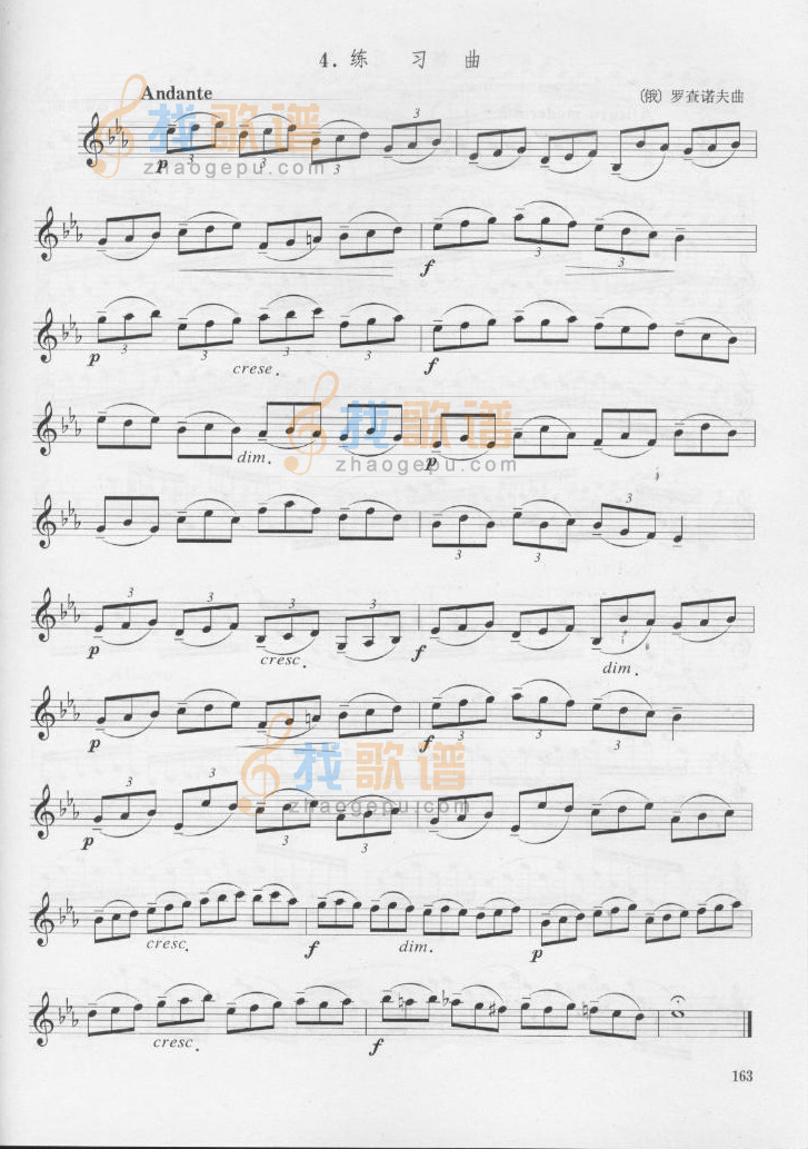 罗查诺夫单簧管练习曲十三[俄]