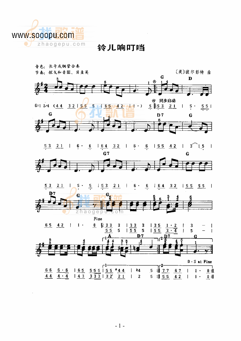 铃儿响叮当主题曲 