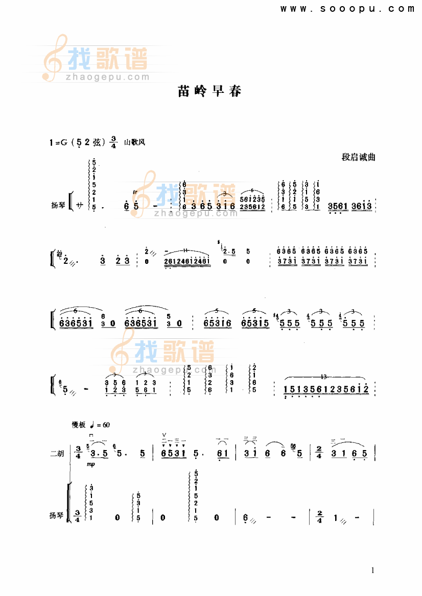苗岭早春