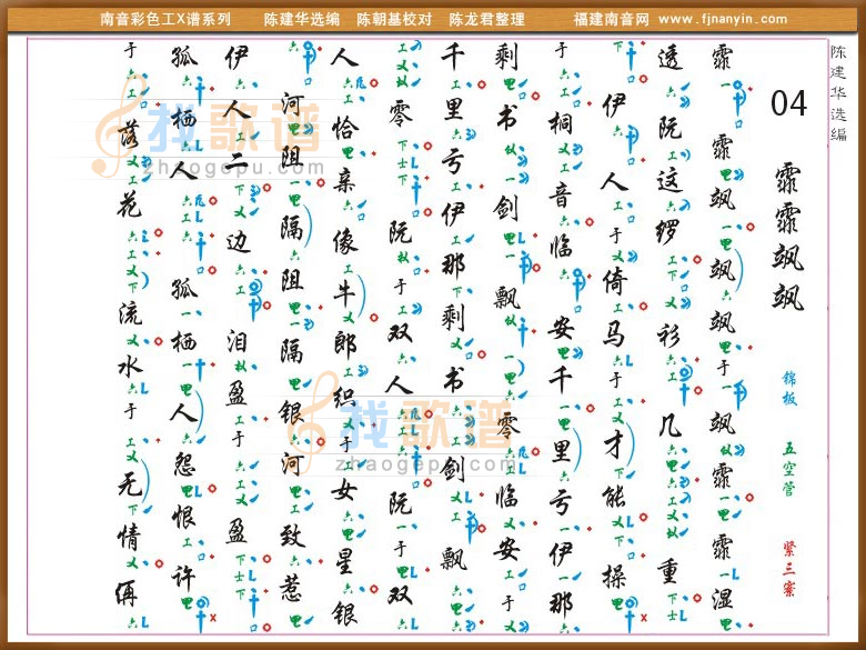 霏霏飒飒