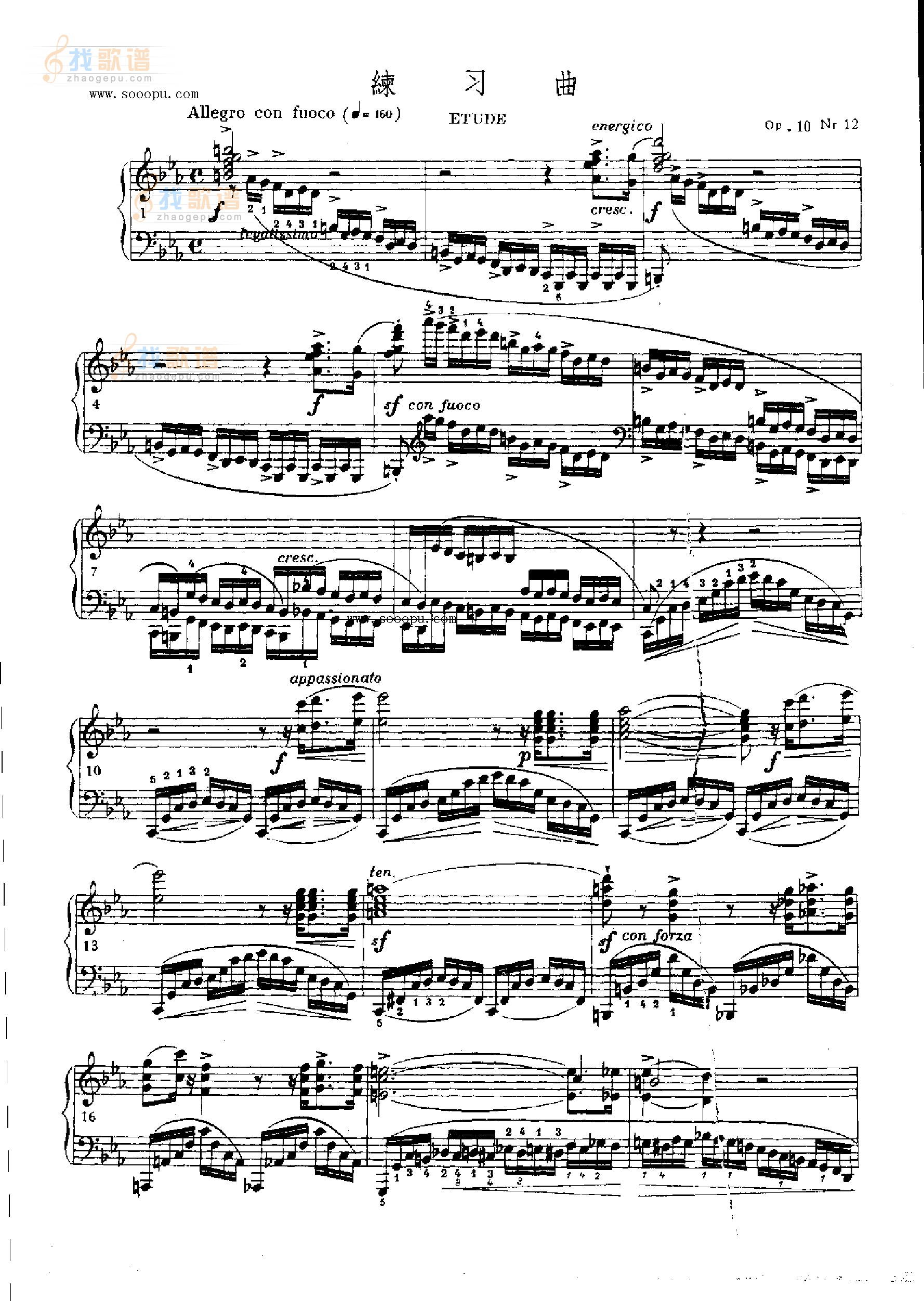 练习曲OP.10  Nr12 