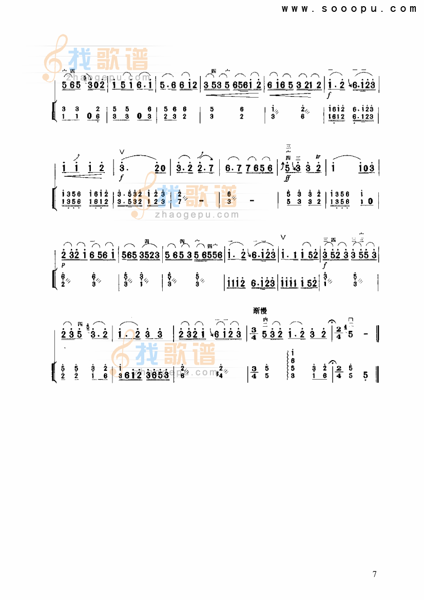 薰风曲
