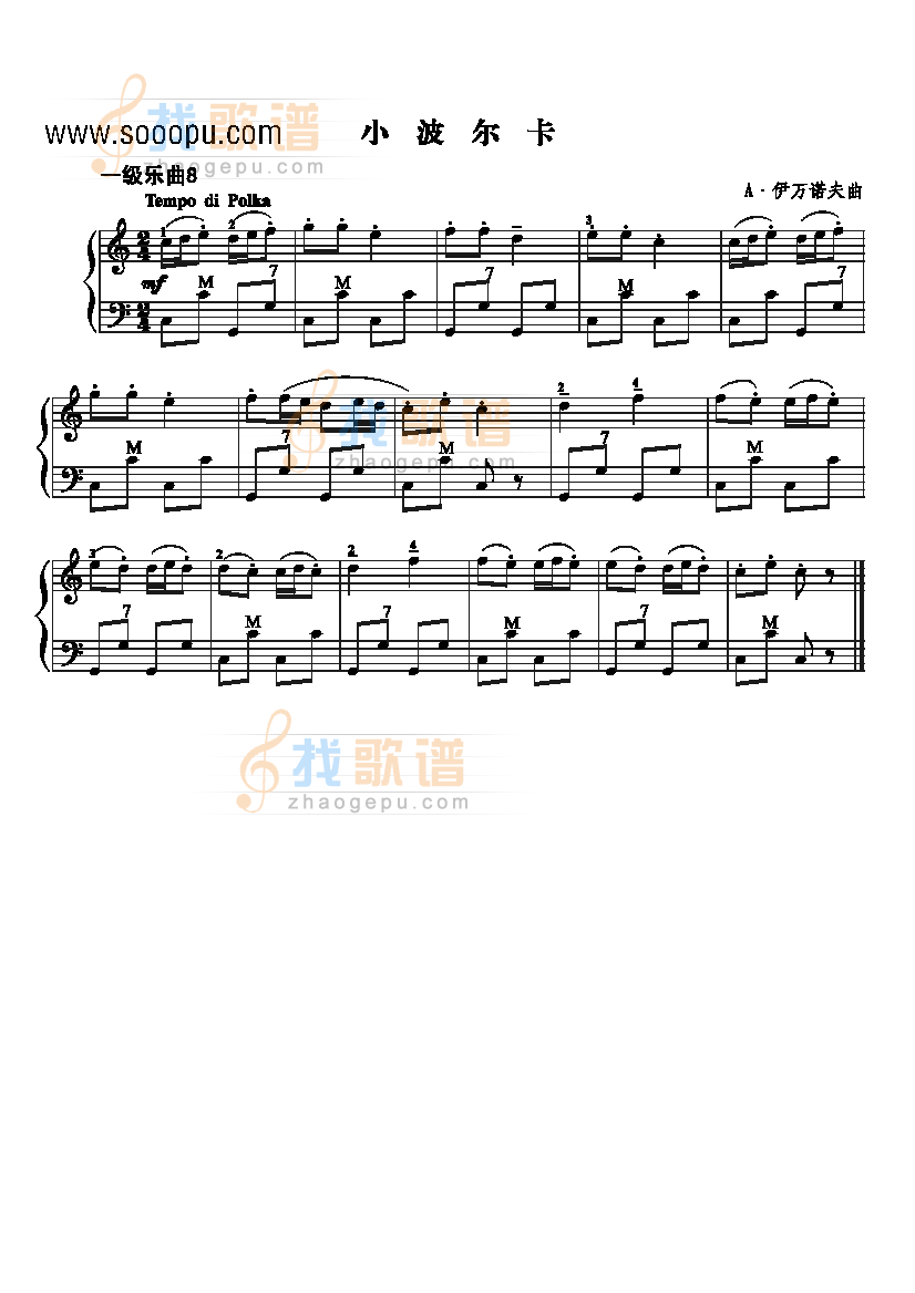 一级乐曲小波尔卡