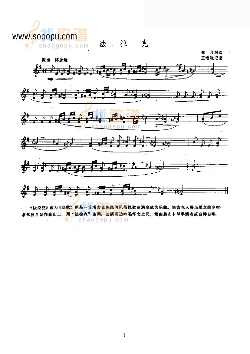 法拉克—热布卜