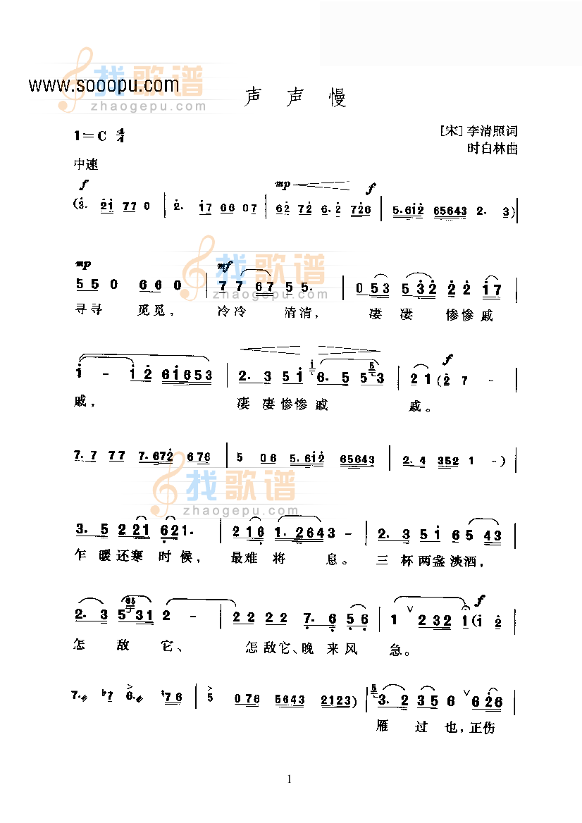 黄梅戏—声声慢—黄梅歌