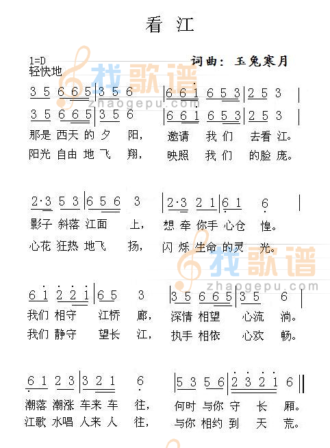 看江