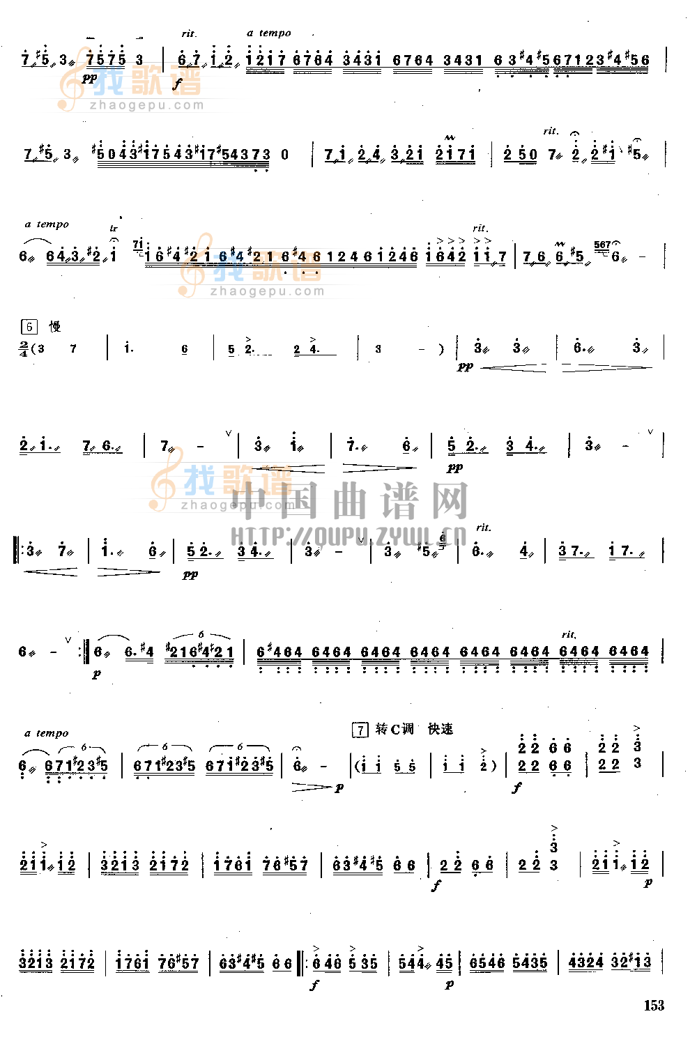 流浪者之歌       (扬琴曲谱)