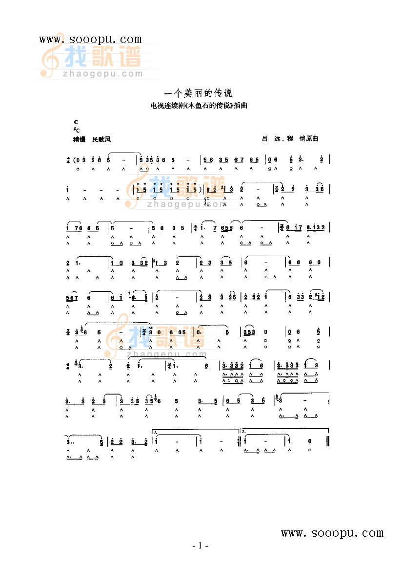 一个美丽的传说