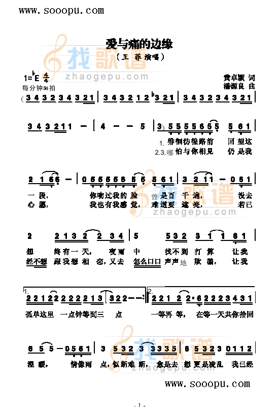 爱与痛的边缘 