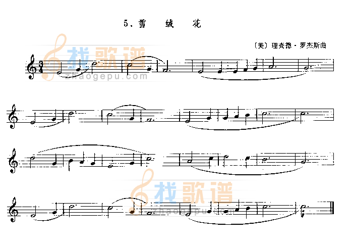 雪绒花（[美]理查德·罗杰斯曲）