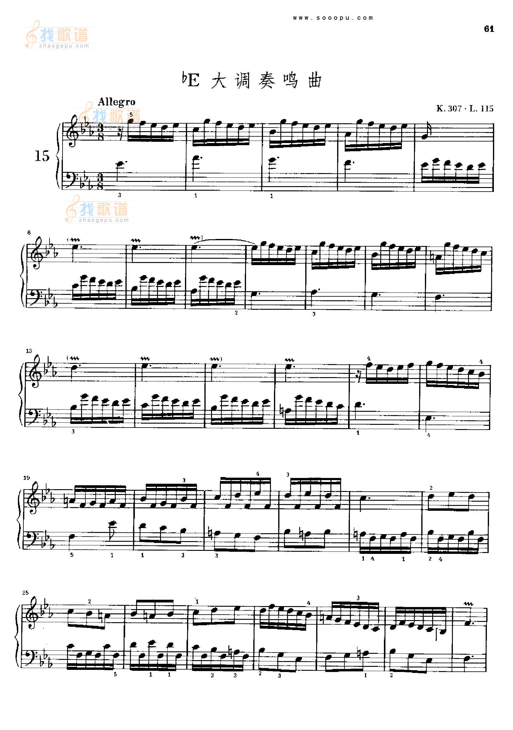 降E大调奏鸣曲K307.L115 