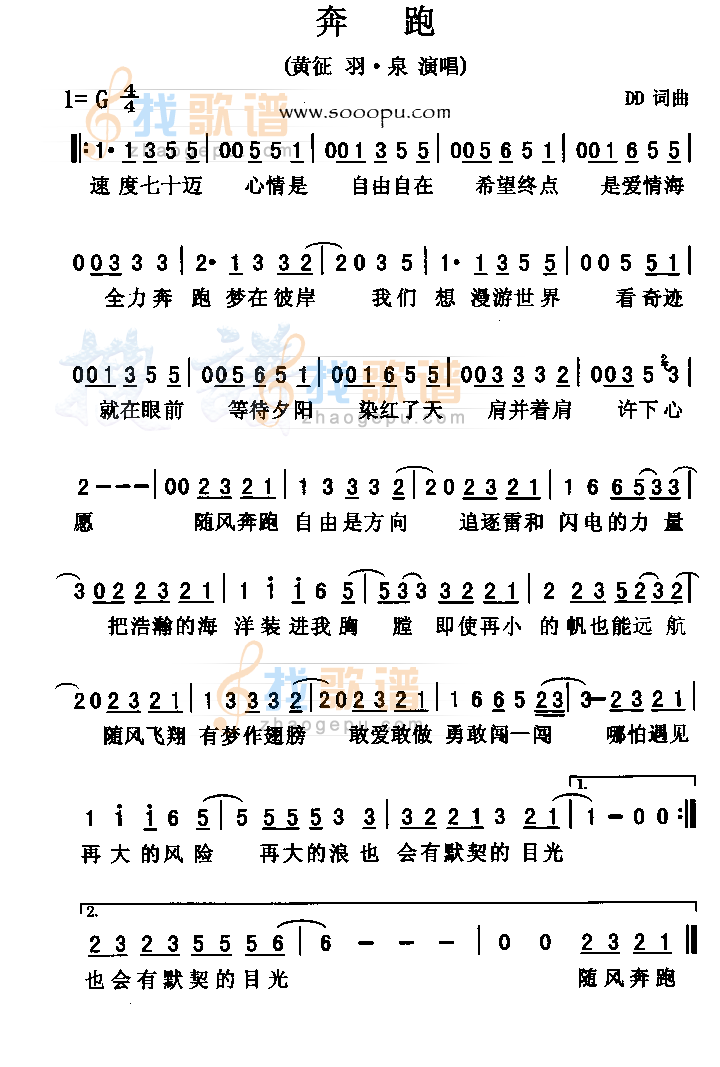 奔跑