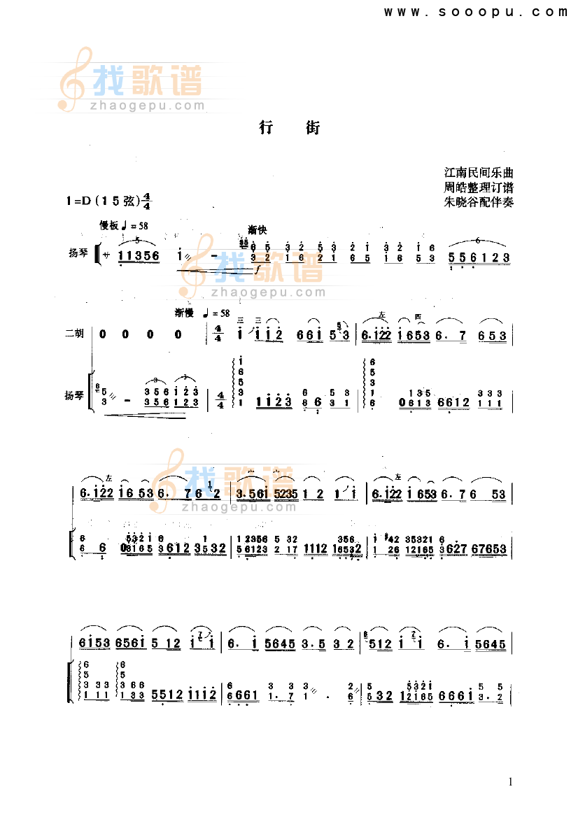 行街