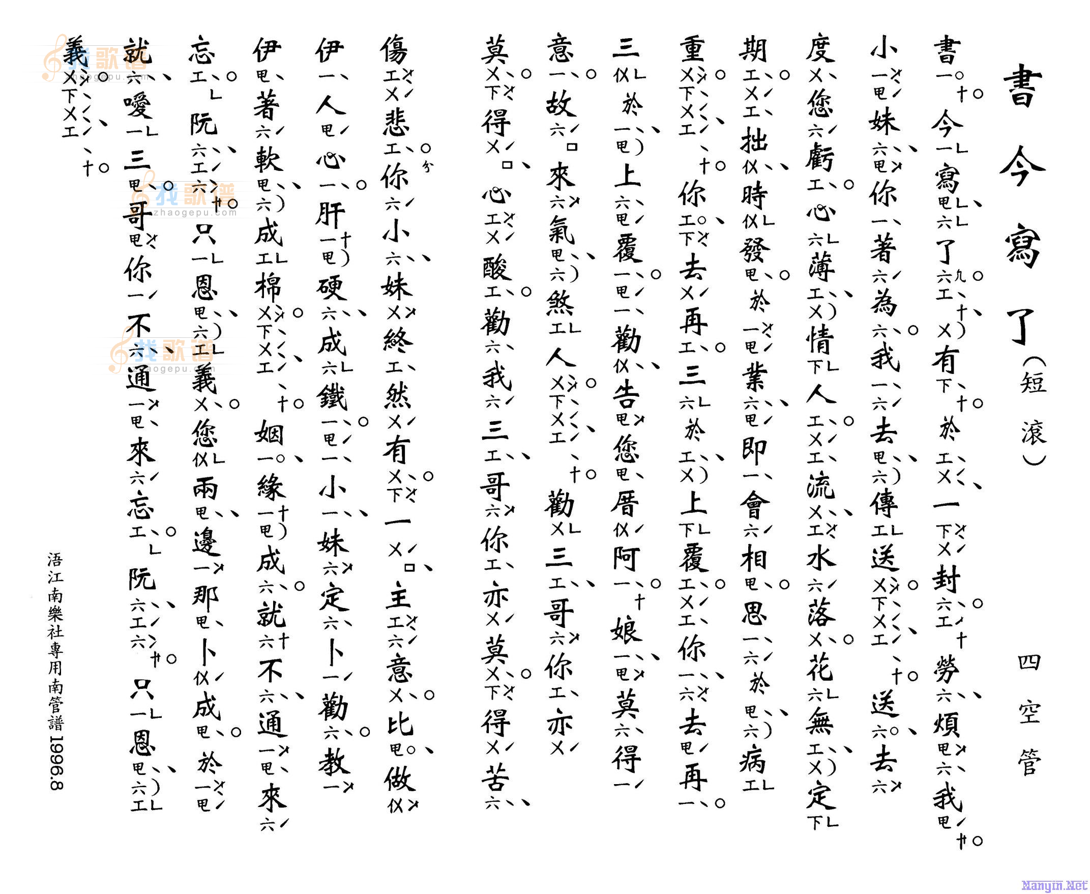 書今寫了