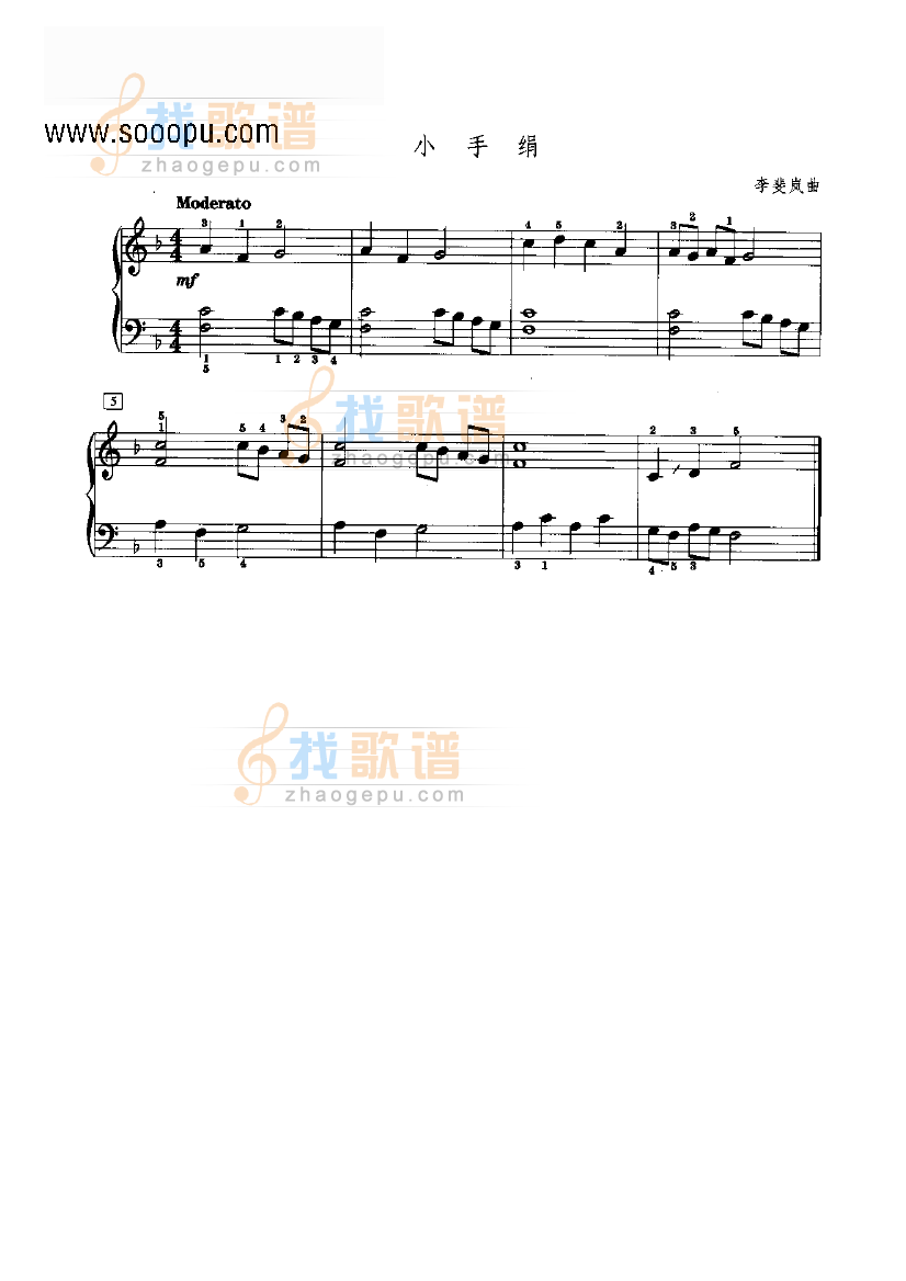 小手绢 