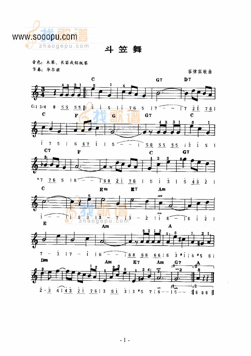 斗笠舞主题曲 