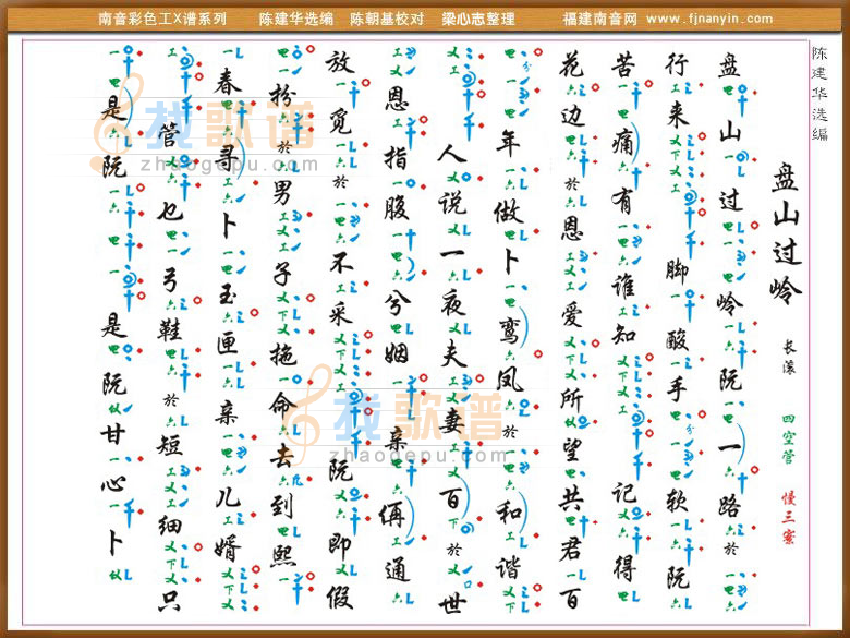 盘山过岭 