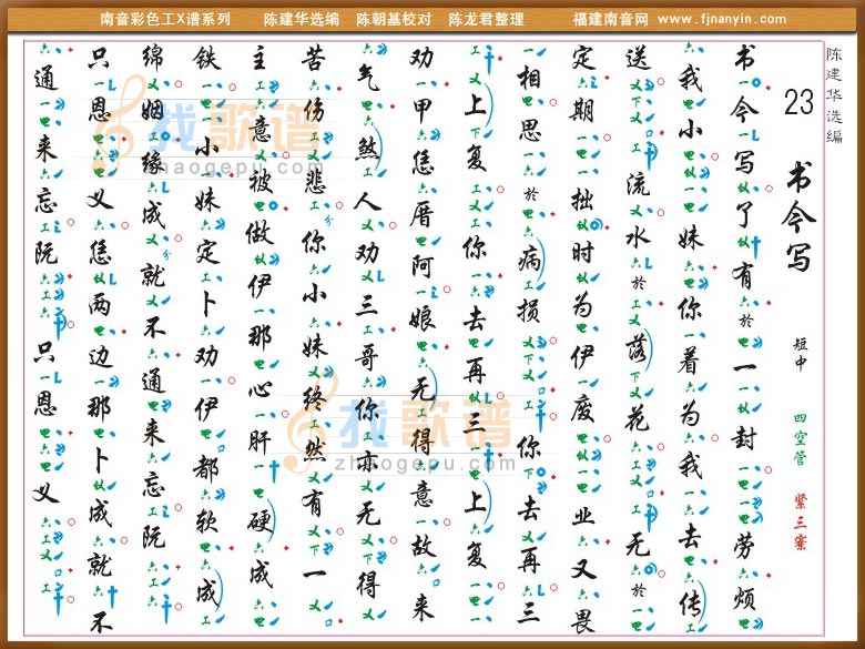 书今写了