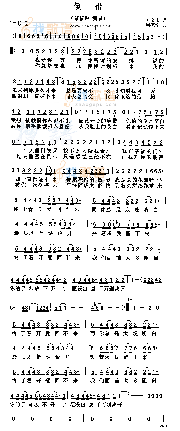 倒带