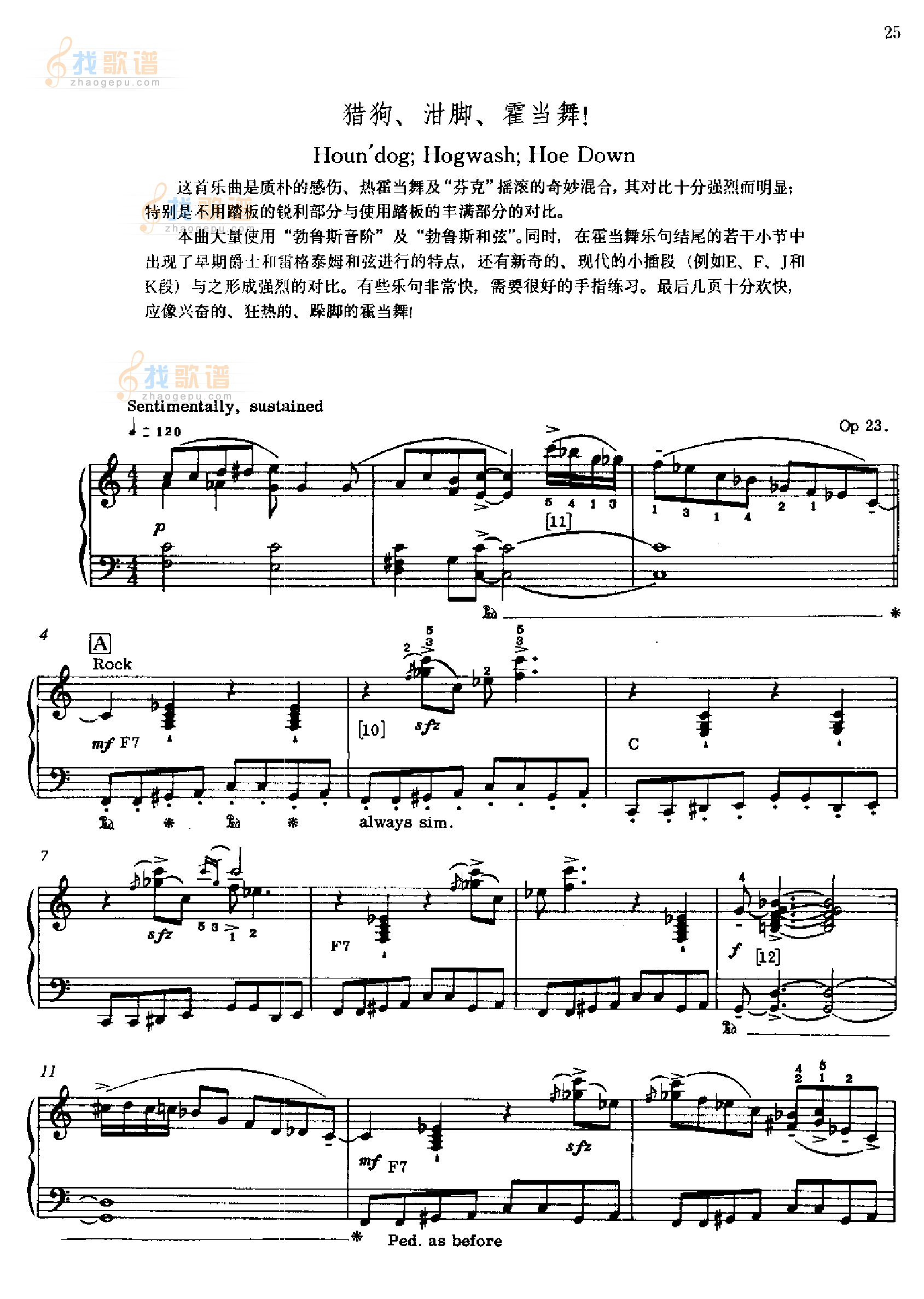 猎狗、泔脚、霍当舞！ 