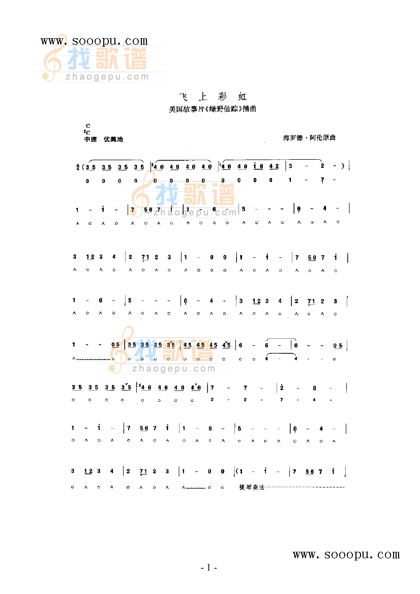 飞上彩虹