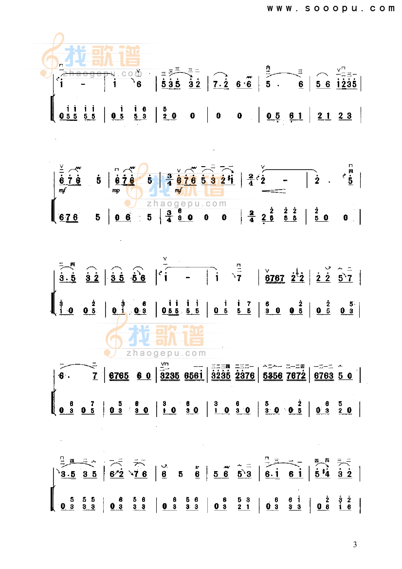 沂蒙随想曲