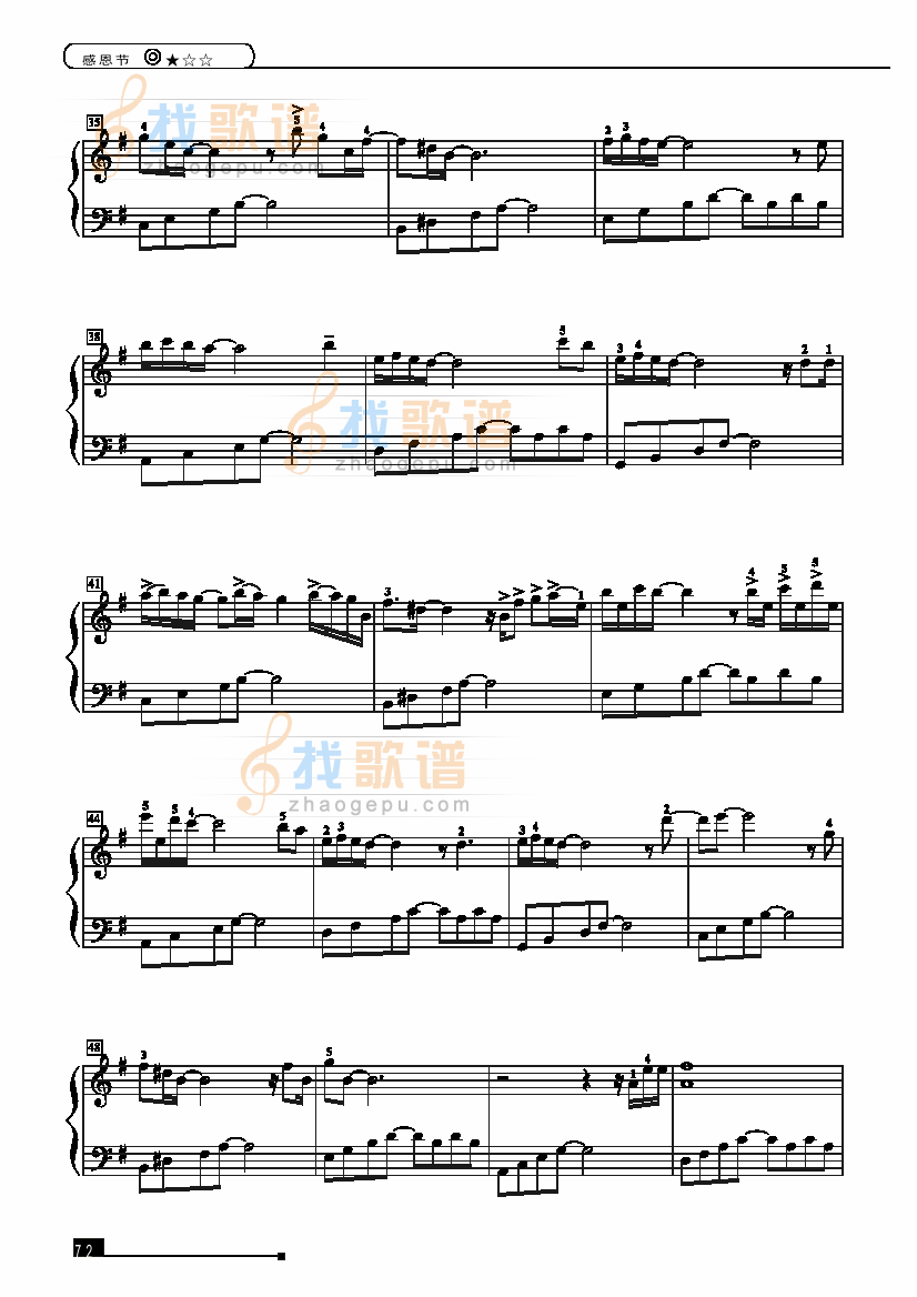 感恩节—简易版 
