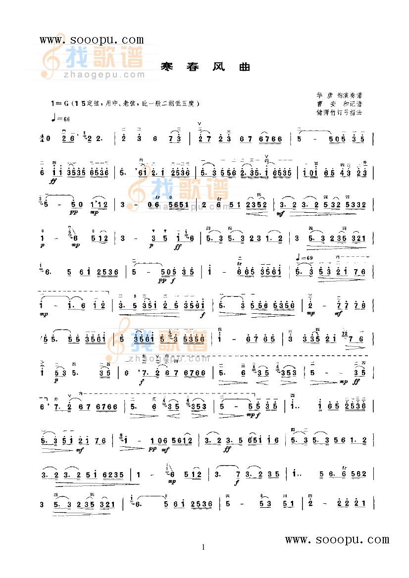 寒春风曲