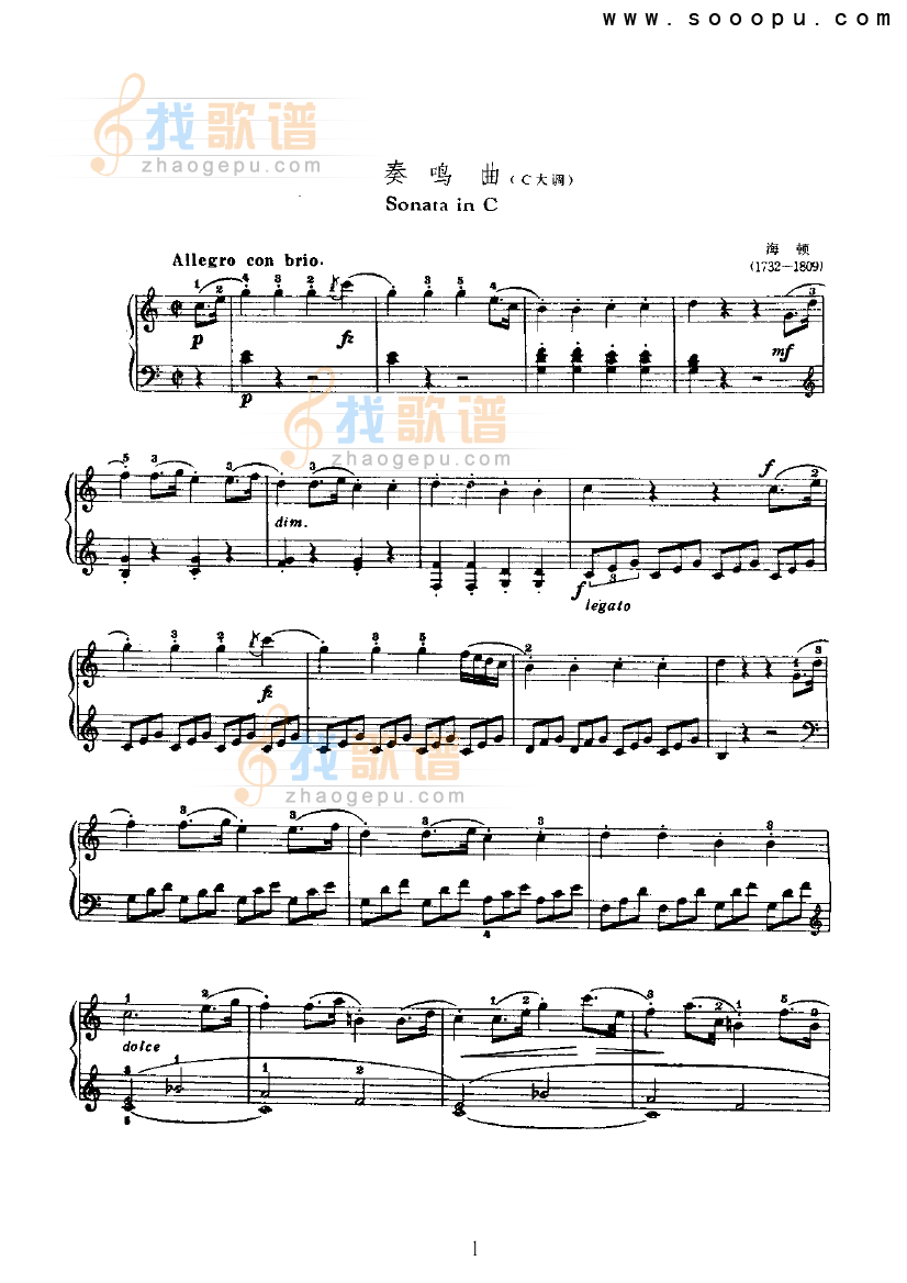 C大调奏鸣曲 