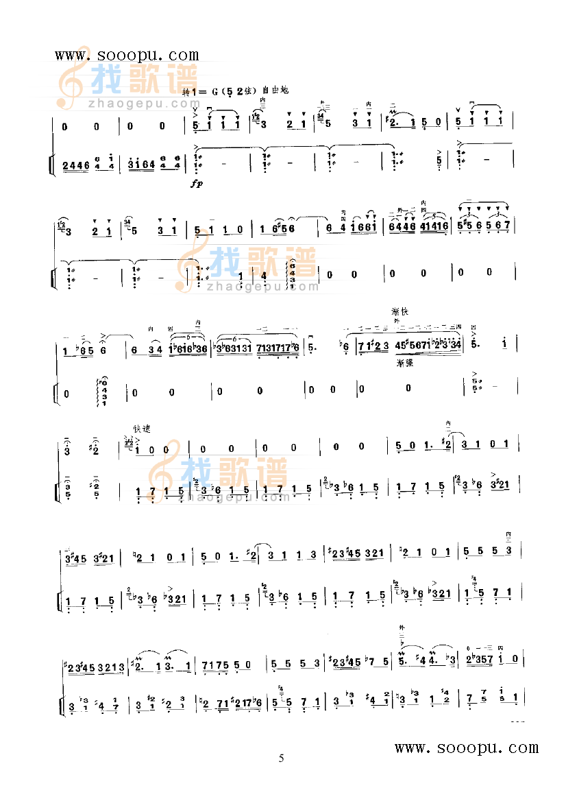 第一二胡狂想曲