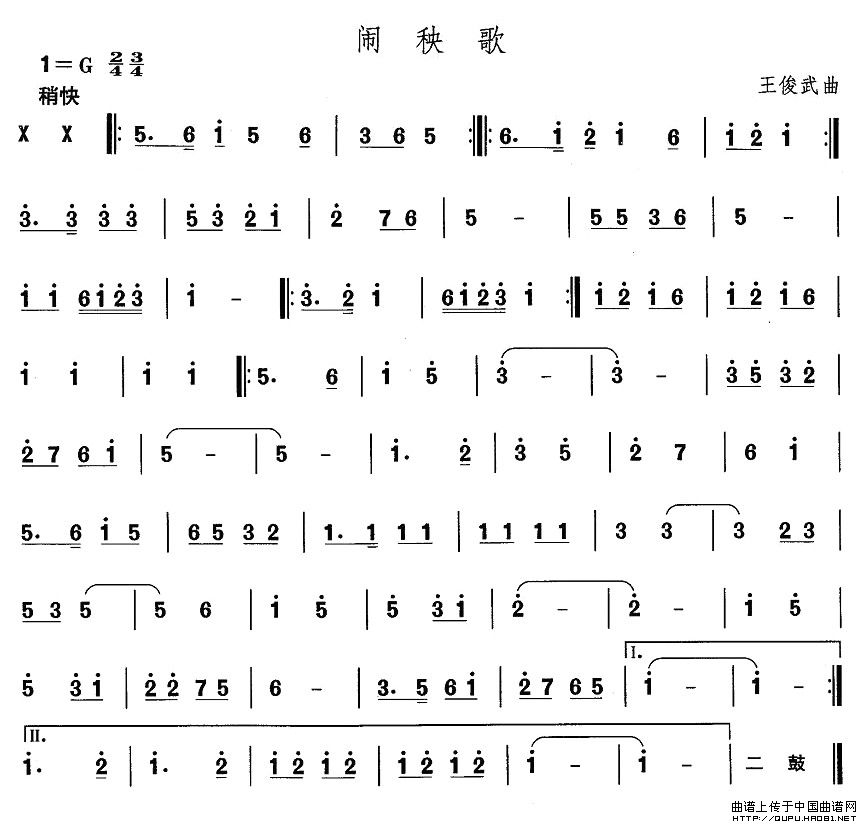 东北秧歌：闹秧歌