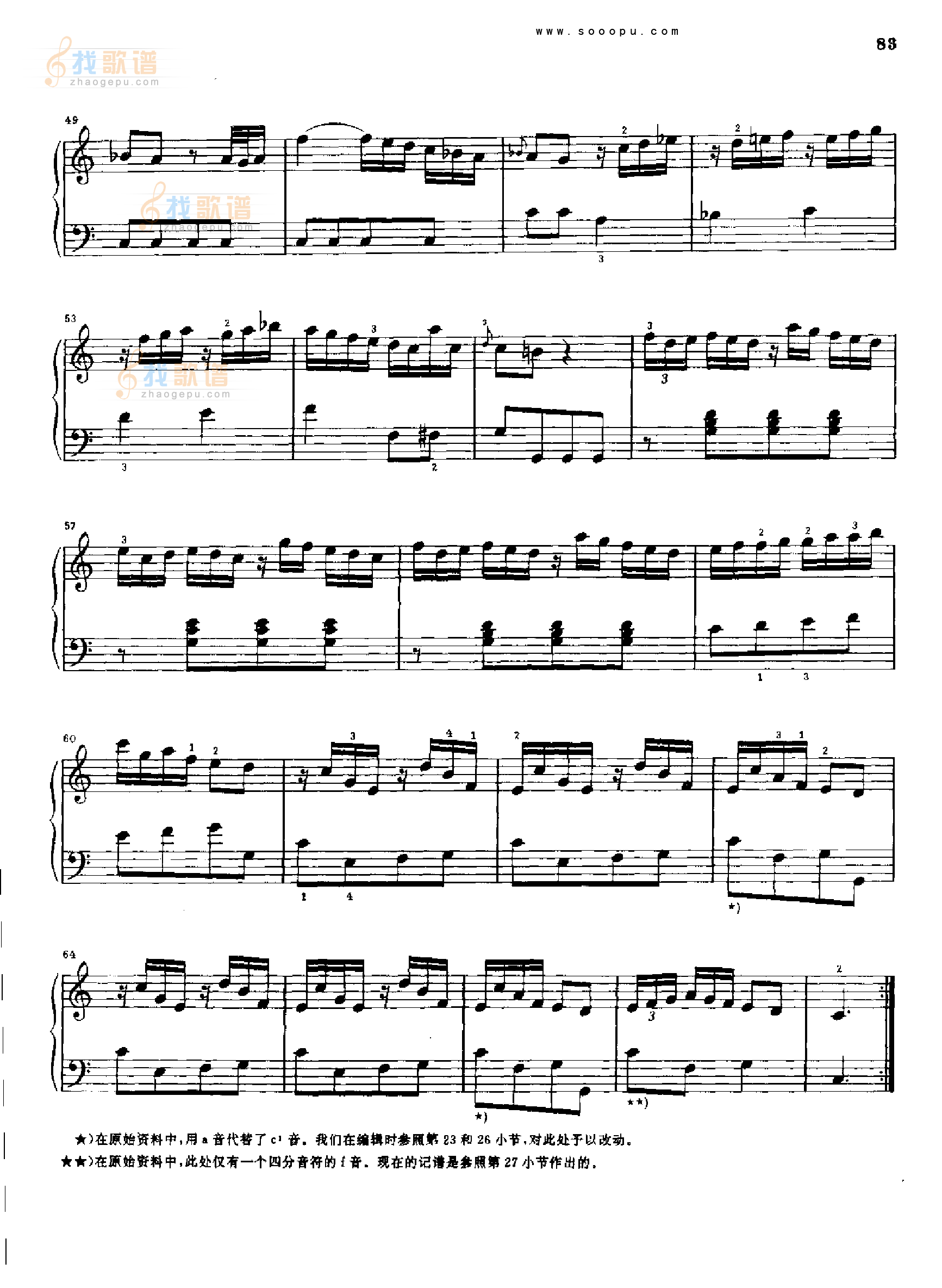 C大调奏鸣曲(首版) 