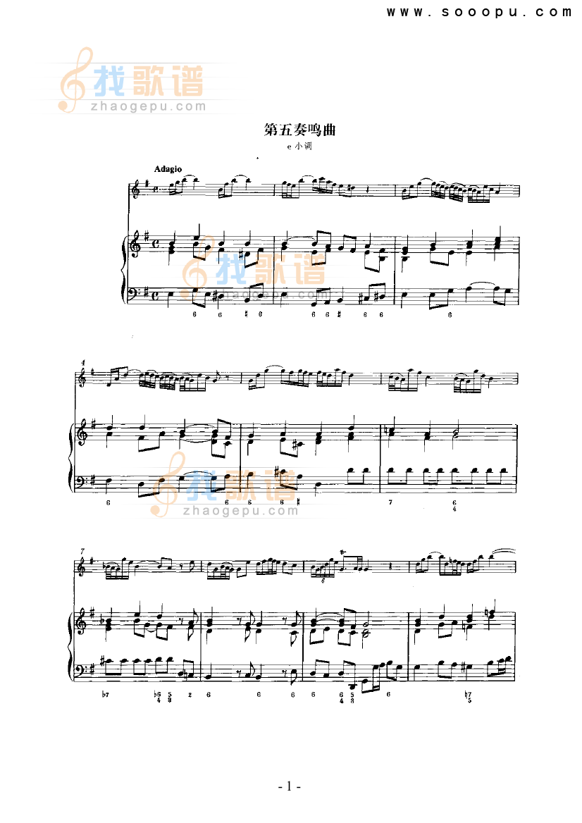 第五奏鸣曲（总谱） 